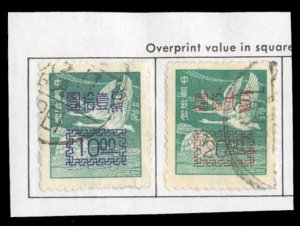 China - Republic (Taiwan) #1057-1058 Cat$43.60, 1952 Geese, $10 and $20, used...