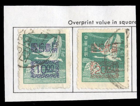 China - Republic (Taiwan) #1057-1058 Cat$43.60, 1952 Geese, $10 and $20, used...