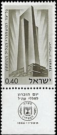 ISRAEL   #311 MNH (1)
