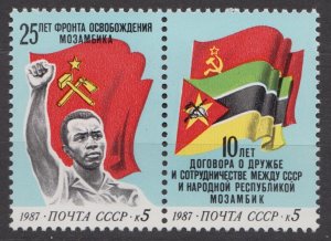 Russia Scott #5571a 1987 MNH