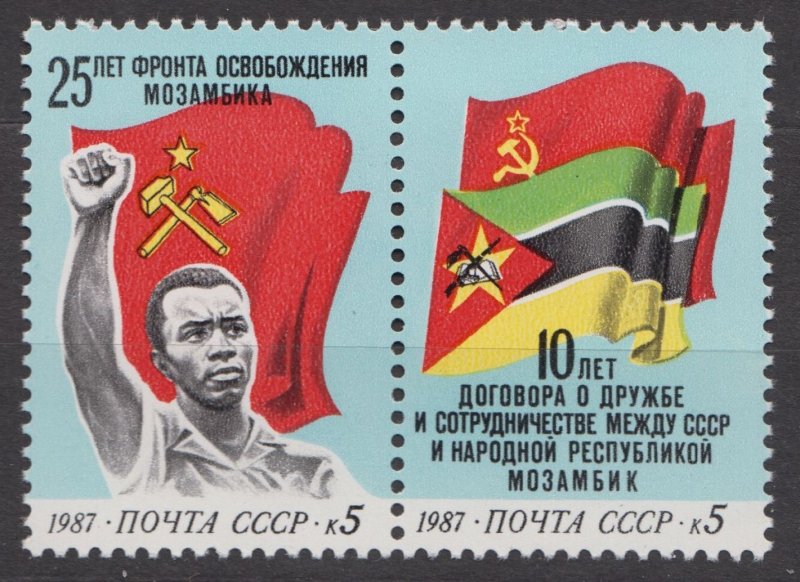 Russia Scott #5571a 1987 MNH