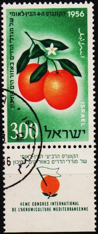 Israel. 1956 300pr S.G.130 Fine Used