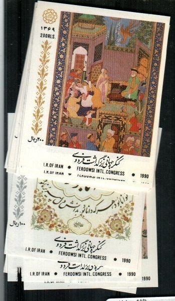 Iran Scott 2421-2436 Mint NH [TH1528]