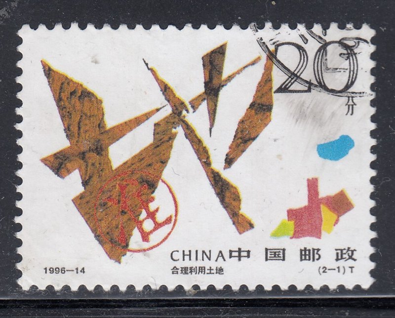 China 1996 Sc#2687 Protection of land Used