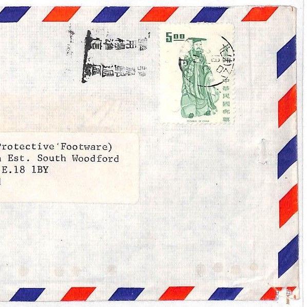 China Taiwan CULTURAL HEROES ISSUE $5 King T'Ang Cover {samwells} 1972 BC44