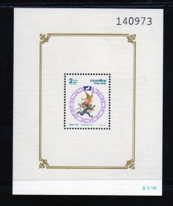 THAILAND #1530a 1993 SONG KRAN DAY MINT VF NH O.G S/S aa