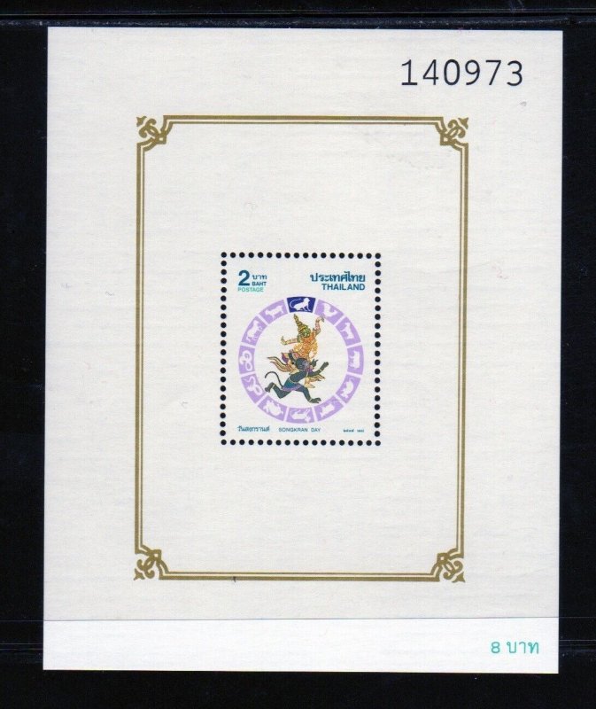 THAILAND #1530a 1993 SONG KRAN DAY MINT VF NH O.G S/S aa