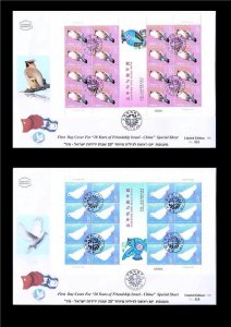 CHINA 2012 STAMPS JOINT ISSUE WITH ISRAEL  20 YEARS OF DIPLOMATIC 2 SHEET  FDC