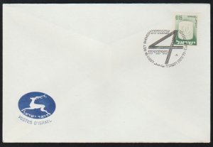 ISRAEL 1967 FDC. # 1