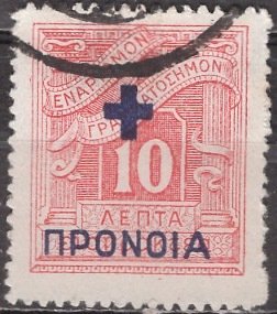 Greece; 1937: Sc. # RA56: O/Used Cpl. Set