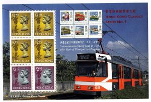 HONG KONG MNH Scott # 650a Sheet Series # 9 Transportation (1 Sheet) -2