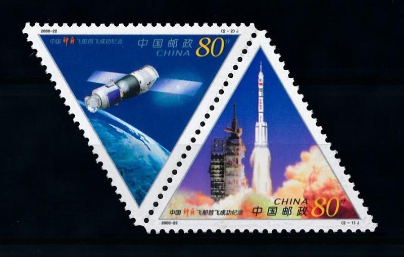 [79574] China 2000 Space Travel Weltraum Rocket Satellite Pair Triangles MNH