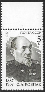 RUSSIA USSR 1987 General Kovpak Issue Sc 5567 MNH