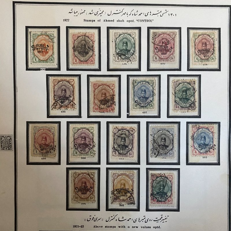 Iran 1922 CONTROLE Overprint used set collection lot, including 4kr