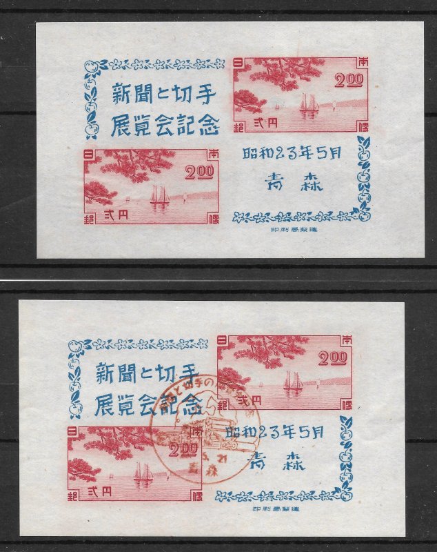 Doyle's_Stamps: MNH & Cnx 1948 Japan Stamp Expo Souvenir Sheets, Scott #410 NGAI