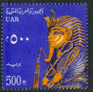 UAR EGYPT 1964-67 500m Tutankhamen Funeral Mask Pictorial Sc 616 MNH