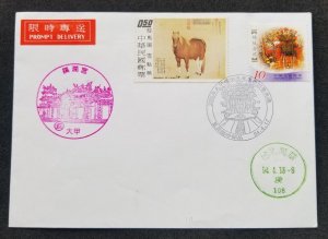 *FREE SHIP Taiwan Mazu Temple 2005 Buddha (stamp FDC) *special Postmark *rare