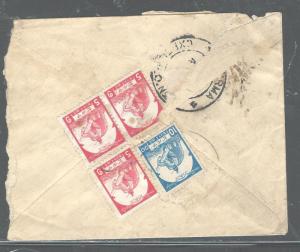 BURMA JAPANESE OCCUPATION (PP1904B) PSE UPRATED REG TO ALLANOMYO COVER #2