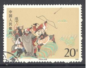 China  PRC Sc # 2218 used (DT)