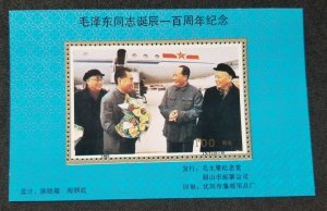 China Mao Tse Tung 100th Birthday 1993 Airplane (souvenir sheet) MNH *vignette