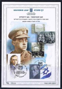 ISRAEL STAMP 2021 ZEEV JABOTINSKY CARMEL 731a JERUSALEM DEFENDER SOUVENIR LEAF