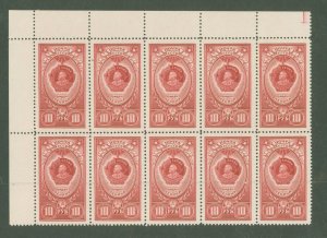 Russia #1654A  Multiple