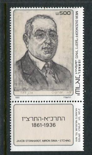 Israel #919 Tab MNH