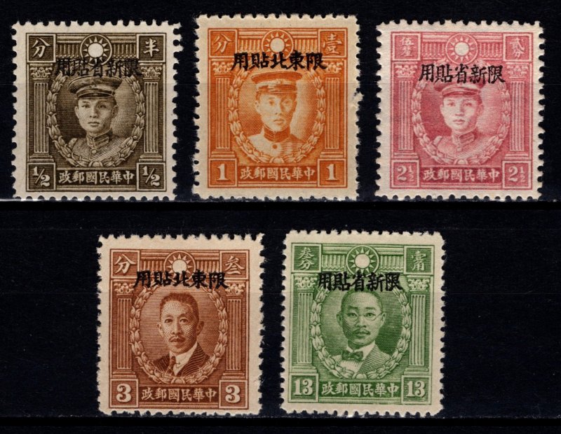 China 1933 North Eastern & Yunnan Province Martyrs Optd., Part Set [Unused]