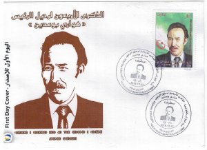 Algeria 2018 FDC Stamps Flag President Huari Bumedien