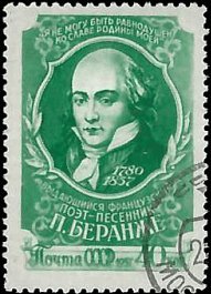 RUSSIA   #1980 USED (1)