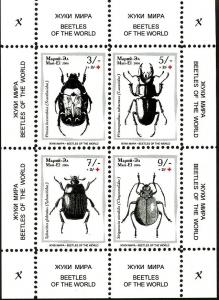 MARI-EL RUSSIA LOCAL SHEET INSECTS BEETLES