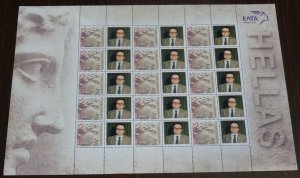 Greece 2003 SET of 9 Personalized Sheets MNH