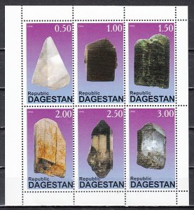 Dagestan, 310-315 Russian Local. Minerals sheet of 6.