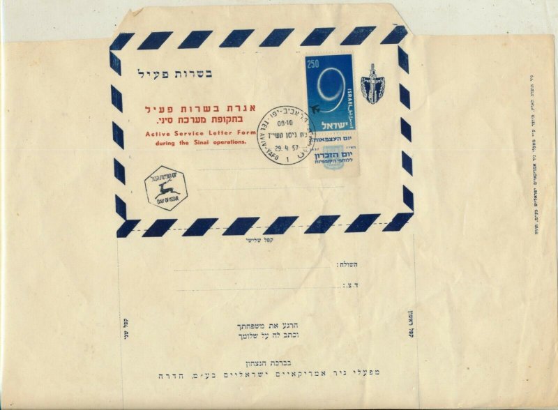 ISRAEL 1957 ACTIVE SERVICE LETTER FORM DURING THE SINAI OPERATION