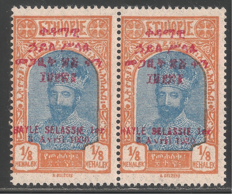 Ethiopia #180v (A22) FVF MNH - 1930 1/8m Emperor Ras Tafari - Variety Left Stamp