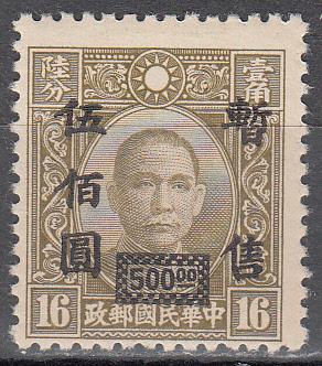 ROC Japanese Occupation Ma SH34 Scott 9N 38 MH