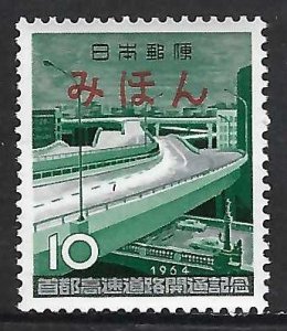 Japan 819 MNH Mihon Z216-5