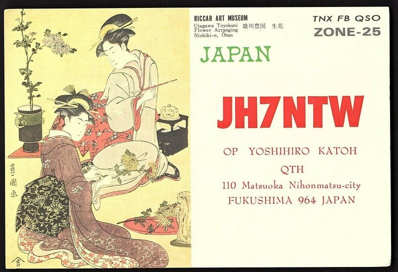 QSL QSO RADIO CARD Flower Arranging By Geisha Girls, Fukushima, Japan (Q2801)