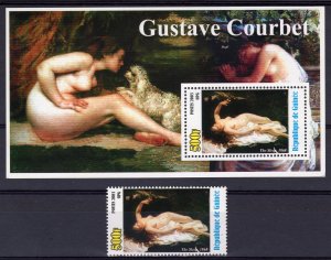 Guinea 2003 GUSTAVE COURBET FAMOUS NUDES PAINTINGS Set + Souvenir Sheet MNH