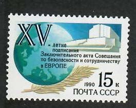 Russia; Scott 5900; 1990;  Unused; NH