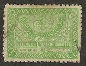 Saudi Arabia 160,  used, some clipped perfs. 1934. (s442)