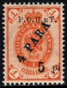 1919 Russia Odessa Issue Surcharged 5 Piastre/4 Para/1 Kop Ovp't. Р.О.П.иТ.