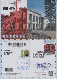 UKRAINE Postcard FDC Kyiv Cities of Heroes. Okhtyrka War Registered 27.03.2024