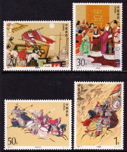 China 1994 Romane of Three Kingdoms Complete Mint MNH Set SC 2539-2542