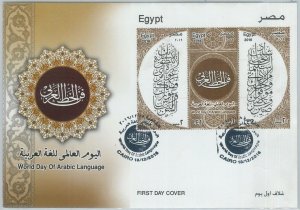 73963 - EGYPT  - POSTAL HISTORY -  FDC COVER   2016 - ARABIC LANGUAGE