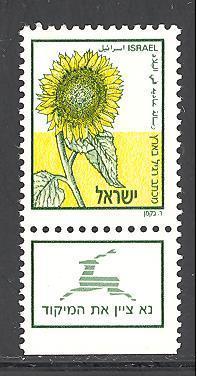 Israel Sc # 984 mint never hinged w/tab