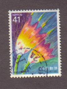 Japan Scott Catalogue # 2087