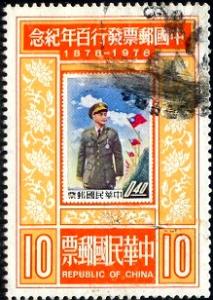 Pres. Chiang Kai-Shek, Cent. Postage Stamp, Taiwan SC#2089