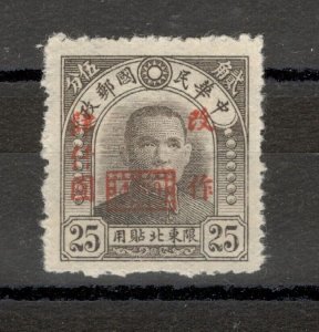 NORTHEAST CHINA-MNG STAMPS, 4000$/25C-Mi.No. 59-ERROR,INCOMPLETE OVERPRINT-1948.