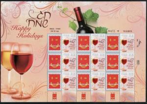 ISRAEL 2013   HAPPY HOLIDAYS SHEET MINT NEVER HINGED